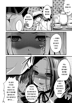 [Usubeniya (Usubeni Sakurako)] Tatsuta ga, Zenbu, Shiteageru (Kantai Collection -KanColle-) [Korean] [Digital] page 5