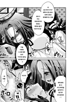 [Usubeniya (Usubeni Sakurako)] Tatsuta ga, Zenbu, Shiteageru (Kantai Collection -KanColle-) [Korean] [Digital] page 8