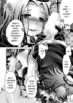 [Usubeniya (Usubeni Sakurako)] Tatsuta ga, Zenbu, Shiteageru (Kantai Collection -KanColle-) [Korean] [Digital] page 9
