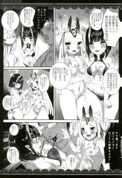 (CT30)  [megalodon (Mezashi Gohan)] Kami Baitai to Iu Na no Tokuiten (Fate/Grand Order) page 3