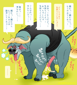 ずーとぴあスケベオヤジ詰め page 9