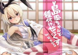 Shimakaze-chan to Tanetsuke Sex