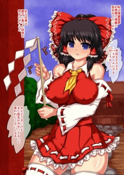 [Dai n Honpo] Reimu ga Saiminjutsu o Kakerarete Aritoarayuru Houhou de okasare Ikasare Hazukashimerare Tetteiteki ni Choukyousare TsukushShichau! (Touhou Project) page 2