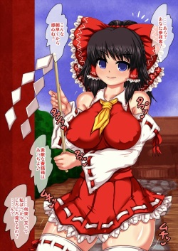 [Dai n Honpo] Reimu ga Saiminjutsu o Kakerarete Aritoarayuru Houhou de okasare Ikasare Hazukashimerare Tetteiteki ni Choukyousare TsukushShichau! (Touhou Project) page 3