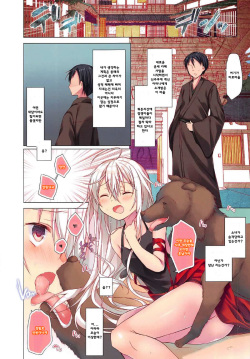 (C91) [Hirahira (Hirari)] Urara Fuuzokuchou | 우라라 풍속점 (Urara Meirochou) [Korean] page 5
