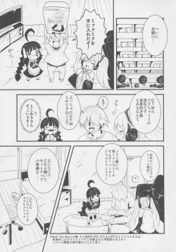 (C76) [popin'rabbit (Esora Koto)] MIKU x MEKU Install (OS-tan, VOCALOID) page 2