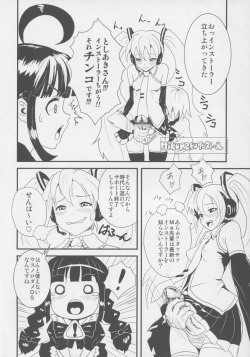 (C76) [popin'rabbit (Esora Koto)] MIKU x MEKU Install (OS-tan, VOCALOID) page 3