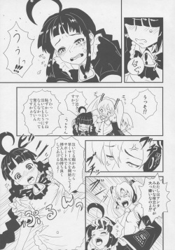 (C76) [popin'rabbit (Esora Koto)] MIKU x MEKU Install (OS-tan, VOCALOID) page 4