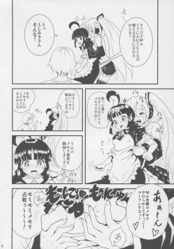 (C76) [popin'rabbit (Esora Koto)] MIKU x MEKU Install (OS-tan, VOCALOID) page 5