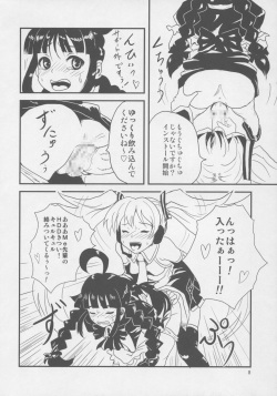 (C76) [popin'rabbit (Esora Koto)] MIKU x MEKU Install (OS-tan, VOCALOID) page 7