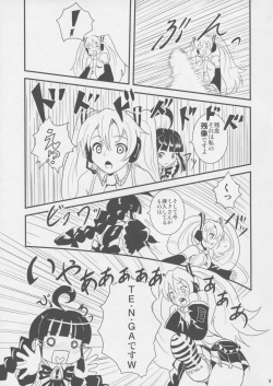 (C76) [popin'rabbit (Esora Koto)] MIKU x MEKU Install (OS-tan, VOCALOID) page 8