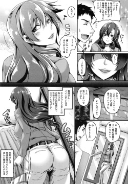 [Kazuhiro] Mesuiki ~Hame Trip~ page 9