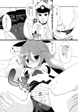 [THW.jp (Tozakura Nagomi)] Yamakaze-chan de asobou! (Kantai Collection -KanColle-) [Digital] page 10
