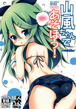 [THW.jp (Tozakura Nagomi)] Yamakaze-chan de asobou! (Kantai Collection -KanColle-) [Digital] page 1