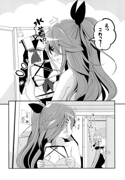 [THW.jp (Tozakura Nagomi)] Yamakaze-chan de asobou! (Kantai Collection -KanColle-) [Digital] page 4