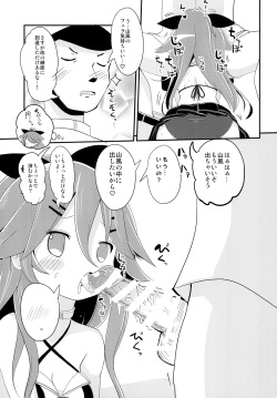 [THW.jp (Tozakura Nagomi)] Yamakaze-chan de asobou! (Kantai Collection -KanColle-) [Digital] page 9