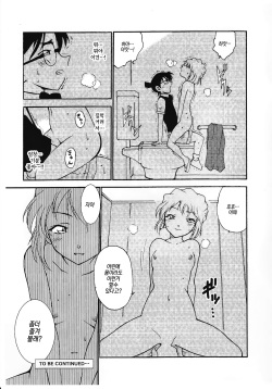 (C89) [OTOHIMEDOU (Otumaru)] Sherry my love II | 명탐정코난 (Meitantei Conan)  [Korean] page 10