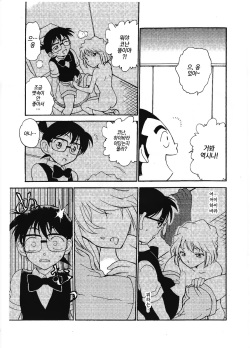 (C89) [OTOHIMEDOU (Otumaru)] Sherry my love II | 명탐정코난 (Meitantei Conan)  [Korean] page 6