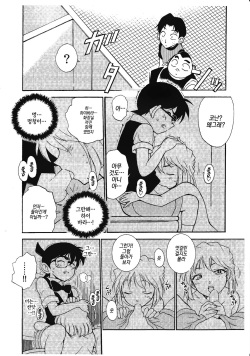 (C89) [OTOHIMEDOU (Otumaru)] Sherry my love II | 명탐정코난 (Meitantei Conan)  [Korean] page 7