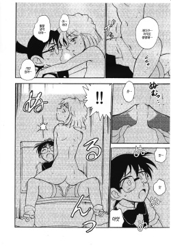 (C89) [OTOHIMEDOU (Otumaru)] Sherry my love II | 명탐정코난 (Meitantei Conan)  [Korean] page 9