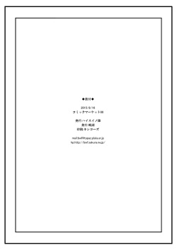 [Haisui no Jin (Naruko)] Kuroshio no Eroi no | 쿠로시오 의 에로한 짓 (Kantai Collection -KanColle-) [Korean] [네이버 블로거] [Digital] page 6