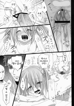 (SC57) [Cherry Bomb G (Akatsuki Kochi)] Hanbee Ijime | 한베 괴롭히기 (Oda Nobuna no Yabou) [Korean] [큐브릭] page 10