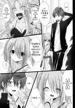 (SC57) [Cherry Bomb G (Akatsuki Kochi)] Hanbee Ijime | 한베 괴롭히기 (Oda Nobuna no Yabou) [Korean] [큐브릭] page 2
