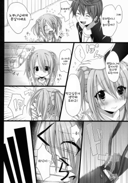 (SC57) [Cherry Bomb G (Akatsuki Kochi)] Hanbee Ijime | 한베 괴롭히기 (Oda Nobuna no Yabou) [Korean] [큐브릭] page 3