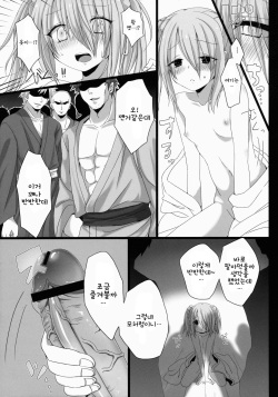 (SC57) [Cherry Bomb G (Akatsuki Kochi)] Hanbee Ijime | 한베 괴롭히기 (Oda Nobuna no Yabou) [Korean] [큐브릭] page 4