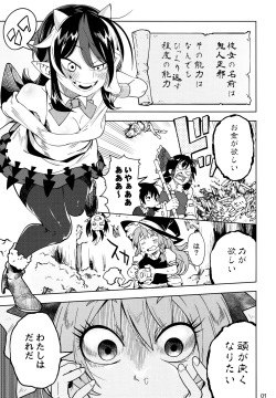 (C91) [Sakurai Dai Energy (Sakurai Energy)] Reverse×Reverse (Touhou Project) page 2