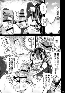 (C91) [Sakurai Dai Energy (Sakurai Energy)] Reverse×Reverse (Touhou Project) page 6