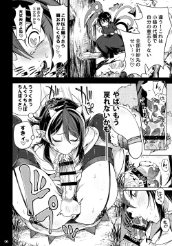 (C91) [Sakurai Dai Energy (Sakurai Energy)] Reverse×Reverse (Touhou Project) page 7