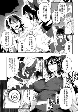 (C91) [Sakurai Dai Energy (Sakurai Energy)] Reverse×Reverse (Touhou Project) page 8
