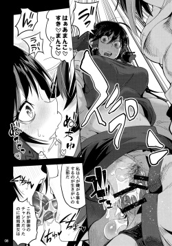 (C91) [Sakurai Dai Energy (Sakurai Energy)] Reverse×Reverse (Touhou Project) page 9