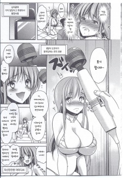 [Dynamite moca] Nyotaika Shite AV ni Dete Mitara!? (Nyotaika Dynamites! 3) [Korean] page 5