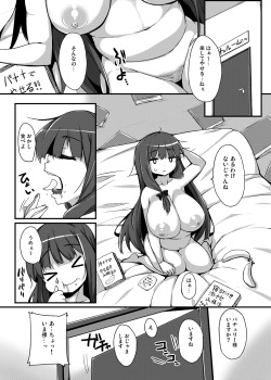 [Raiden Labo (Raiden)] Niku Patche (Touhou Project) [Digital] page 2