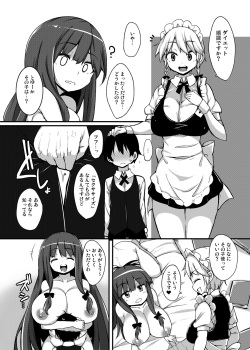 [Raiden Labo (Raiden)] Niku Patche (Touhou Project) [Digital] page 3