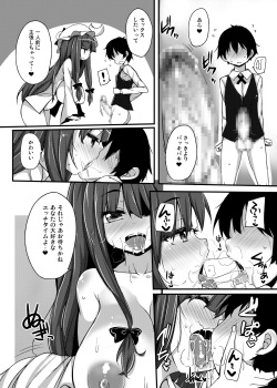 [Raiden Labo (Raiden)] Niku Patche (Touhou Project) [Digital] page 9