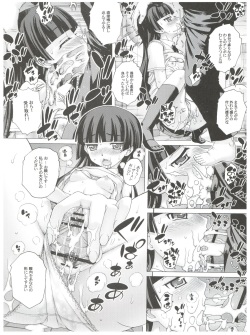 (COMIC1☆6) [Studio★ParM (Kotobuki Utage)] PM 32 Chichi Imouto 5 (Ore no Imouto ga Konna ni Kawaii Wake ga Nai) page 9