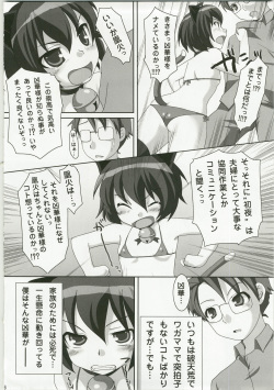 (C74) [Pure Cruel (Komaki Ren)] Inran Nekozuma Nikki (Kyouran Kazoku Nikki) page 10