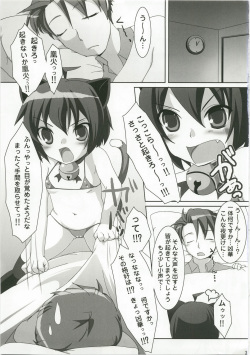 (C74) [Pure Cruel (Komaki Ren)] Inran Nekozuma Nikki (Kyouran Kazoku Nikki) page 7