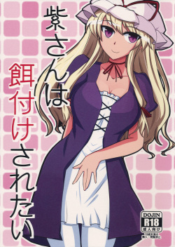 (C91) [Genmonrou (Nanakawa Roduka)] Yukari-san wa Ezuke Saretai (Touhou Project) page 1