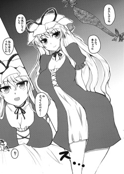 (C91) [Genmonrou (Nanakawa Roduka)] Yukari-san wa Ezuke Saretai (Touhou Project) page 2