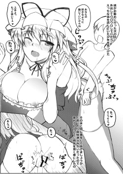 (C91) [Genmonrou (Nanakawa Roduka)] Yukari-san wa Ezuke Saretai (Touhou Project) page 5
