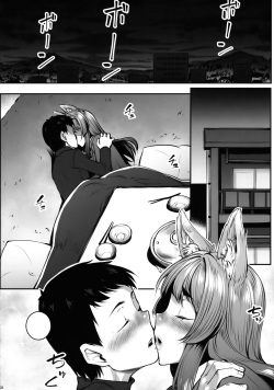 (C91) [Area14 (Kasei)] Okitsune Winter [English] {NecroManCr} page 7