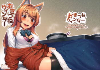(C91) [Area14 (Kasei)] Okitsune Winter [English] {NecroManCr} cover