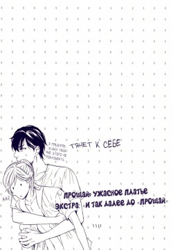 (C88) [8go! (Miyoshi Ayato)] Sayonara made no Extra | И так далее До прощай [Russian] [﻿Demons of Paradise] page 4