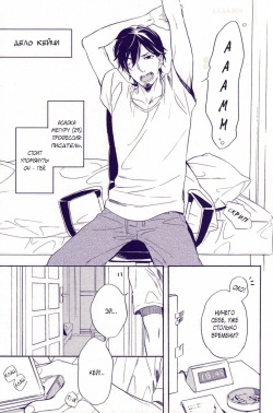 (C88) [8go! (Miyoshi Ayato)] Sayonara made no Extra | И так далее До прощай [Russian] [﻿Demons of Paradise] page 5