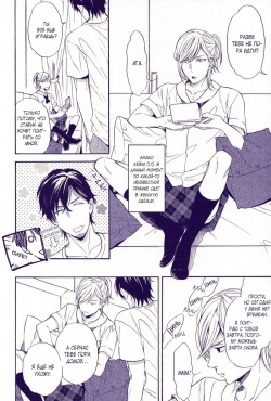 (C88) [8go! (Miyoshi Ayato)] Sayonara made no Extra | И так далее До прощай [Russian] [﻿Demons of Paradise] page 6