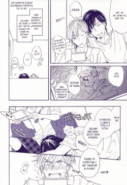(C88) [8go! (Miyoshi Ayato)] Sayonara made no Extra | И так далее До прощай [Russian] [﻿Demons of Paradise] page 8